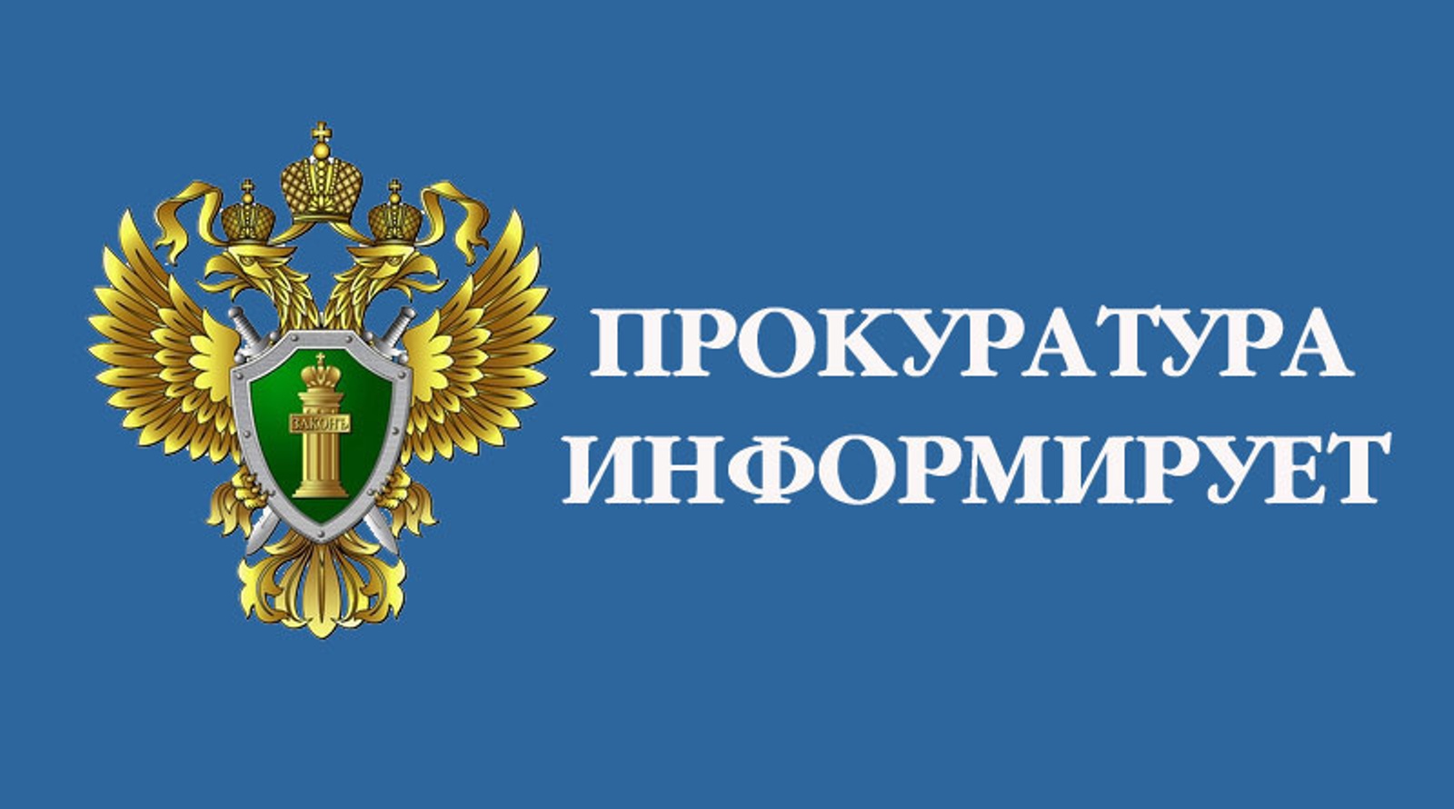 Прокуратурой района проверено содержание дорог и тротуаров в зимний период в Бехтеевском сельском поселении.