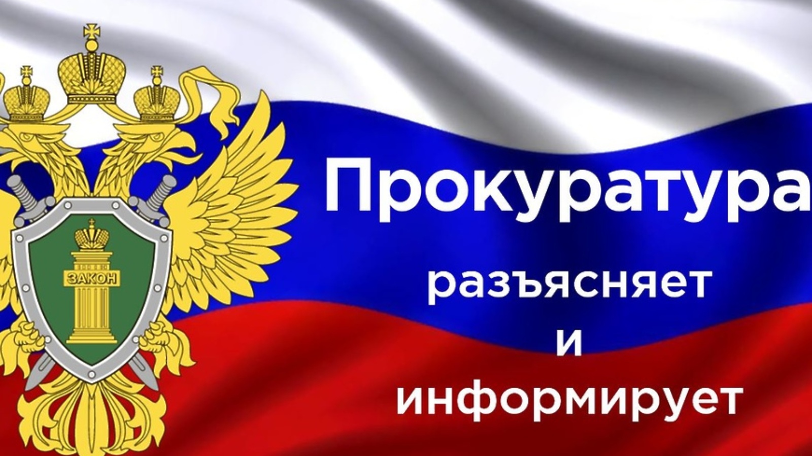 Прокуратура Корочанского района поддержала обвинение по уголовному делу в бывшего врио старшего судебного пристава-исполнителя Корочанского РОСП УФССП России по Белгородской области..